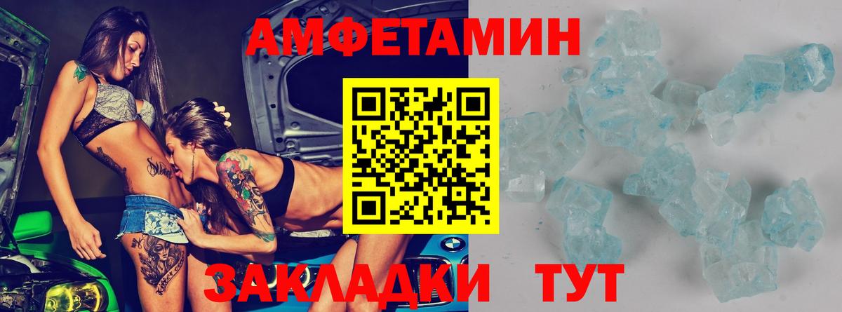 Амфетамин  Вход с VPN  Георгиевск  Амфетамин VHQ 