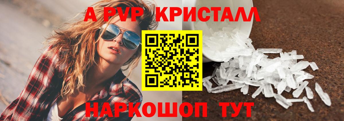 Alpha-PVP СК Георгиевск