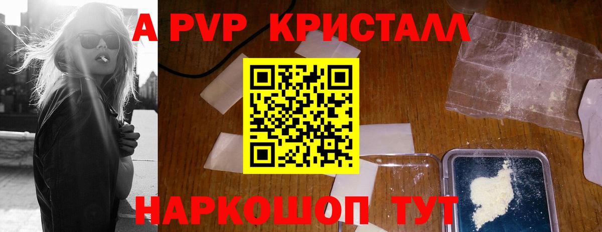 Георгиевск  А ПВП крисы CK  Alfa_PVP  Вход с VPN  Alpha-PVP VHQ  A PVP СК 