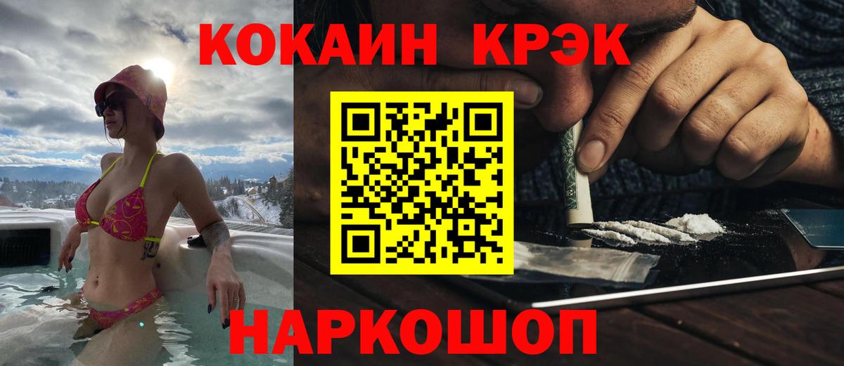 Cocaine  Вход с VPN  КОКАИН 97%  Георгиевск  Кокаин Fish Scale 