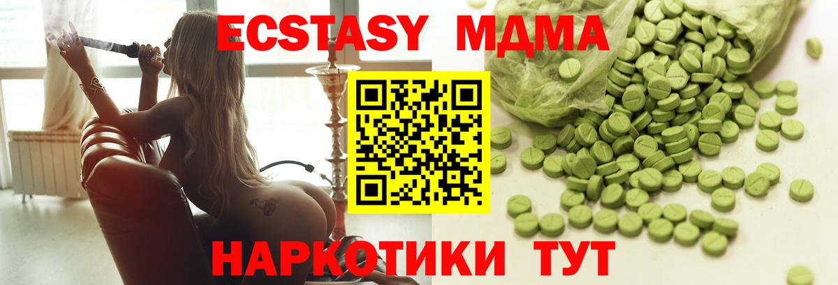 Экстази ешки  Ecstasy Punisher  Вход с VPN  Георгиевск 