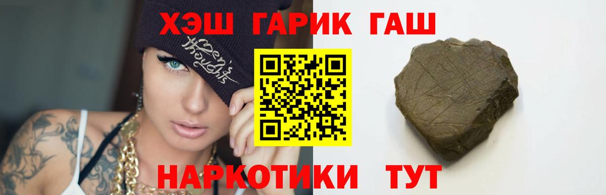 Гашиш хэш Георгиевск
