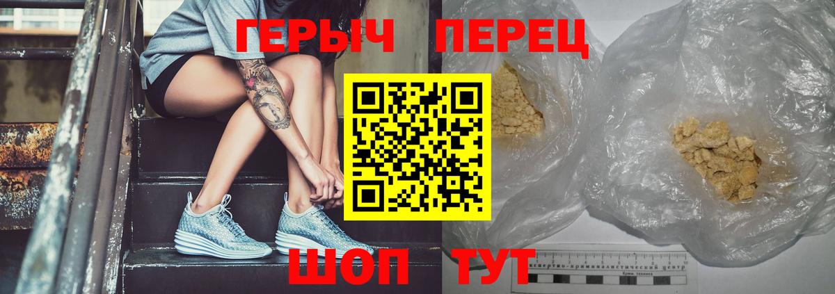 Героин  ГЕРОИН афганец  Вход с VPN  Георгиевск 