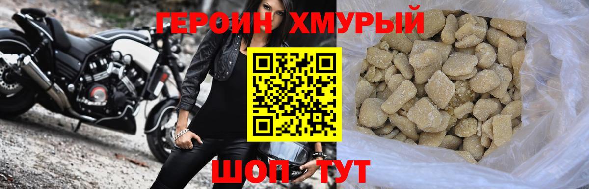 Героин белый Георгиевск