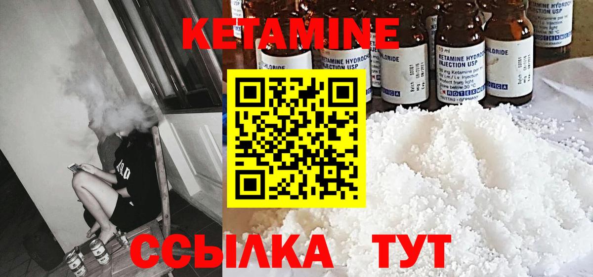 КЕТАМИН VHQ  Вход с VPN  Георгиевск  Кетамин ketamine 
