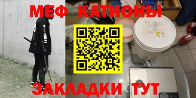 меф Бугуруслан