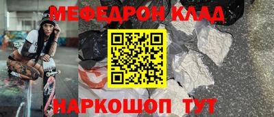 мефедрон мука Будённовск