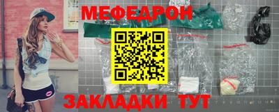меф Бугуруслан