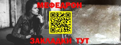 мефедрон мука Будённовск