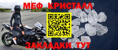 меф Бугуруслан