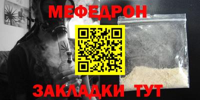 мефедрон мука Будённовск