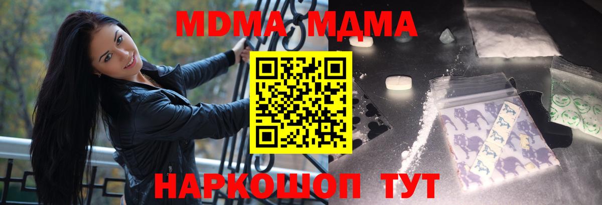 Георгиевск  МДМА кристаллы  Вход с VPN 