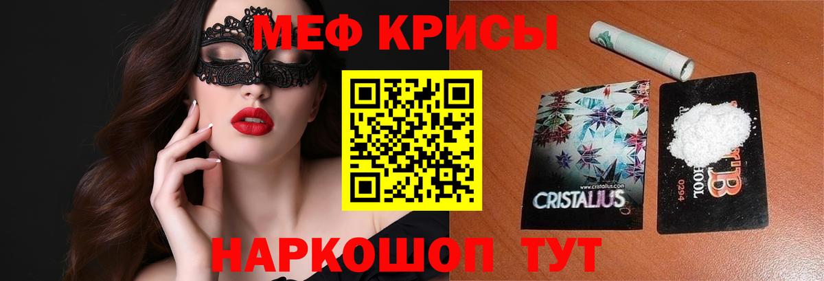 Меф мяу мяу Георгиевск