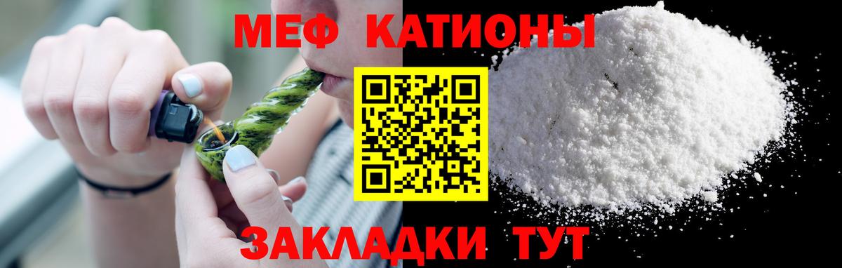 Меф мяу мяу  МЕФ VHQ  Мефедрон  Вход с VPN  купить   Георгиевск 