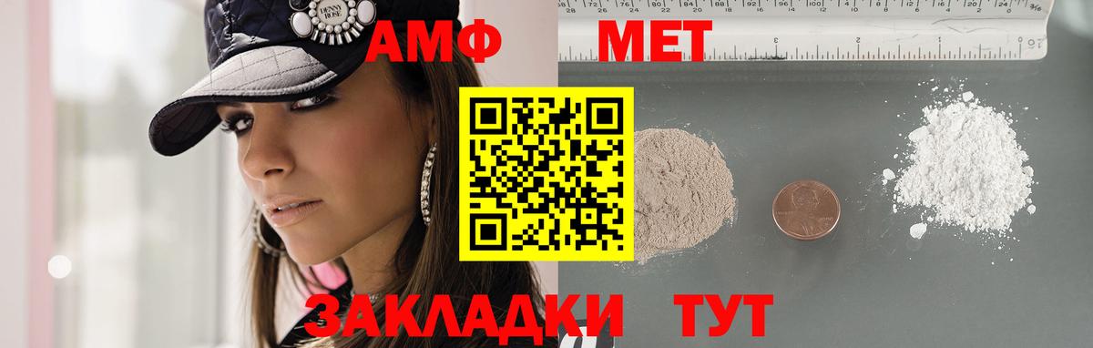 Метамфетамин Methamphetamine  Вход с VPN  Георгиевск  Метамфетамин Methamphetamine 