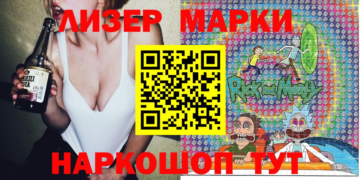 Марки NBOMe 1500мкг  Вход с VPN  Георгиевск 