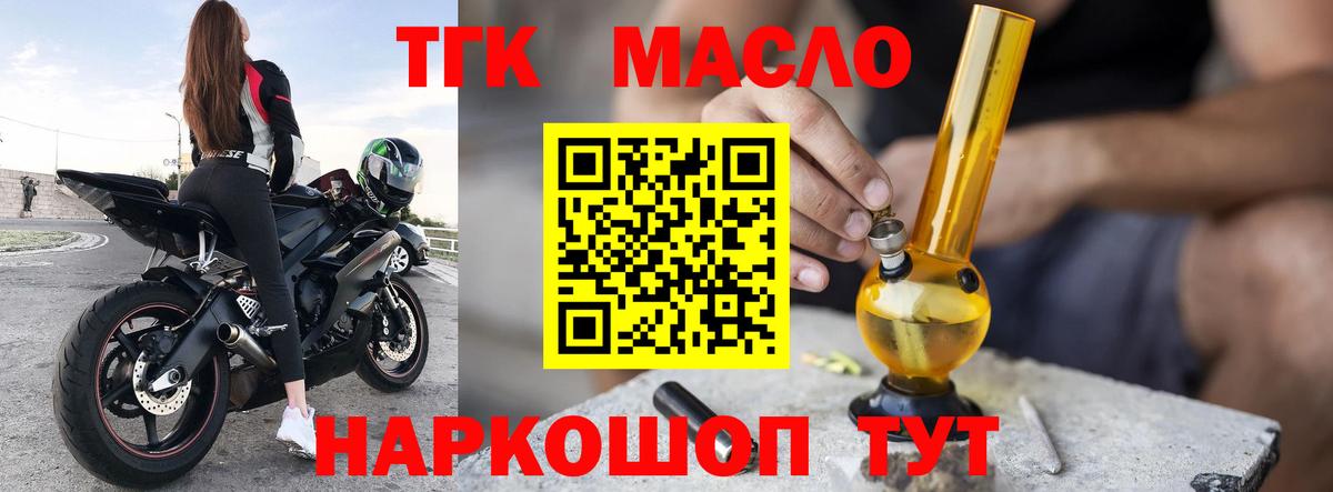 ТГК Wax  Вход с VPN    рабочий сайт  Георгиевск  Дистиллят ТГК вейп 